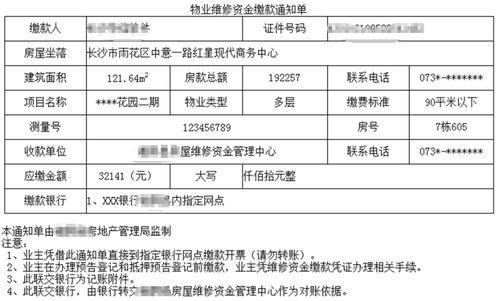 華信軟件 23年專業開發住宅專項維修資金管理系統
